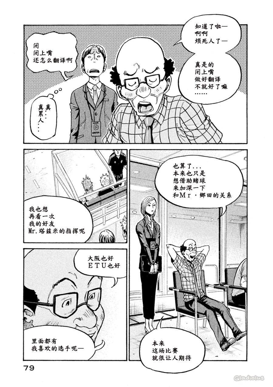 逆转监督韩漫全集-第331话无删减无遮挡章节图片 