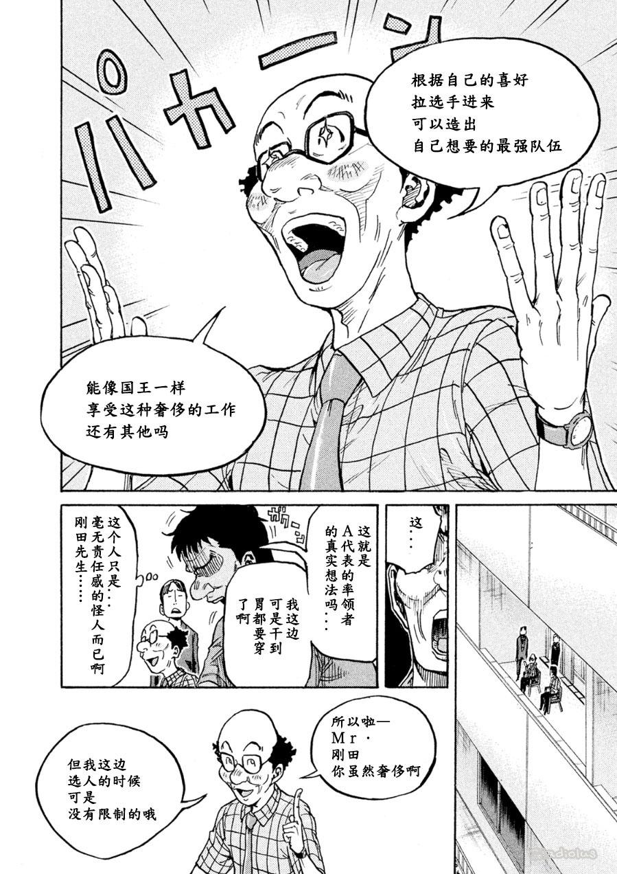 逆转监督韩漫全集-第334话无删减无遮挡章节图片 