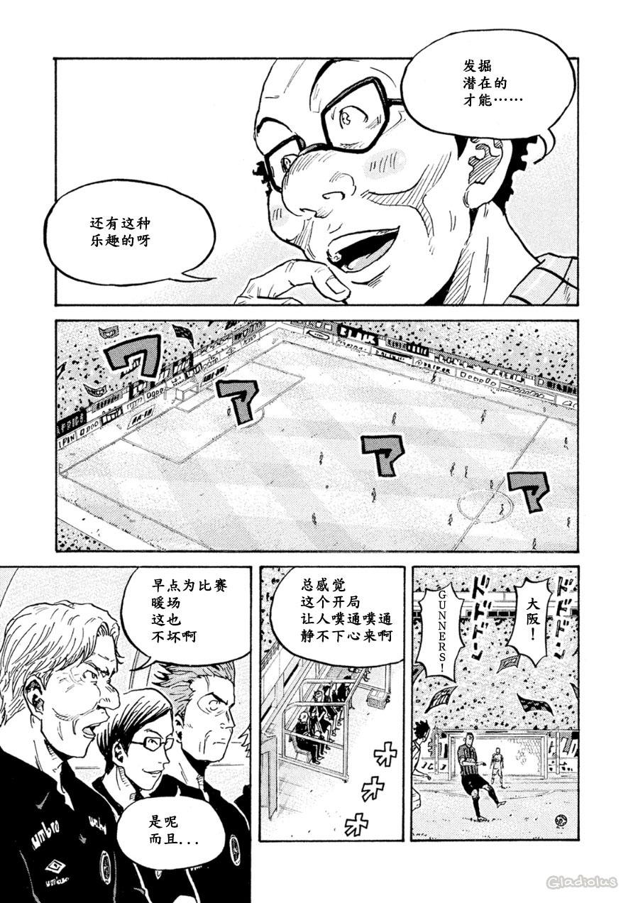 逆转监督韩漫全集-第334话无删减无遮挡章节图片 