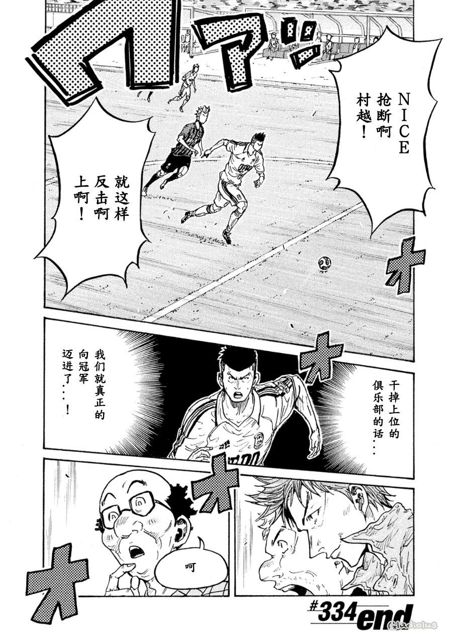 逆转监督韩漫全集-第334话无删减无遮挡章节图片 