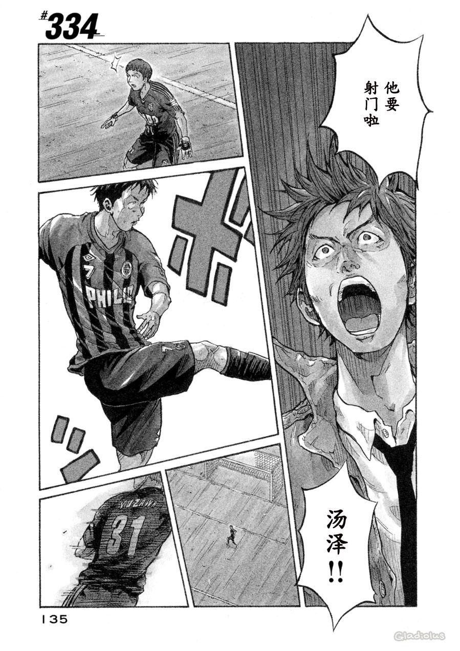 逆转监督韩漫全集-第334话无删减无遮挡章节图片 