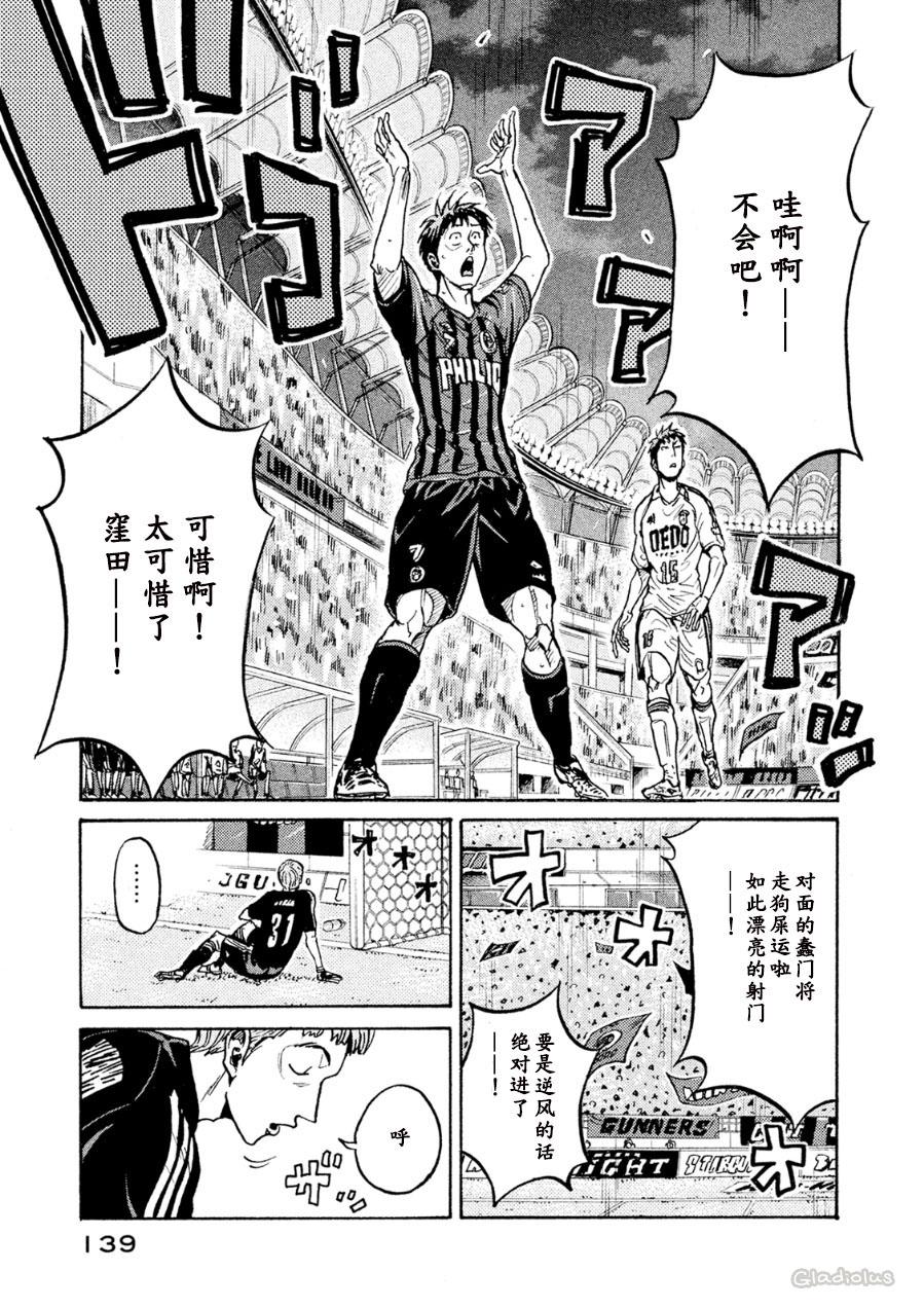 逆转监督韩漫全集-第334话无删减无遮挡章节图片 