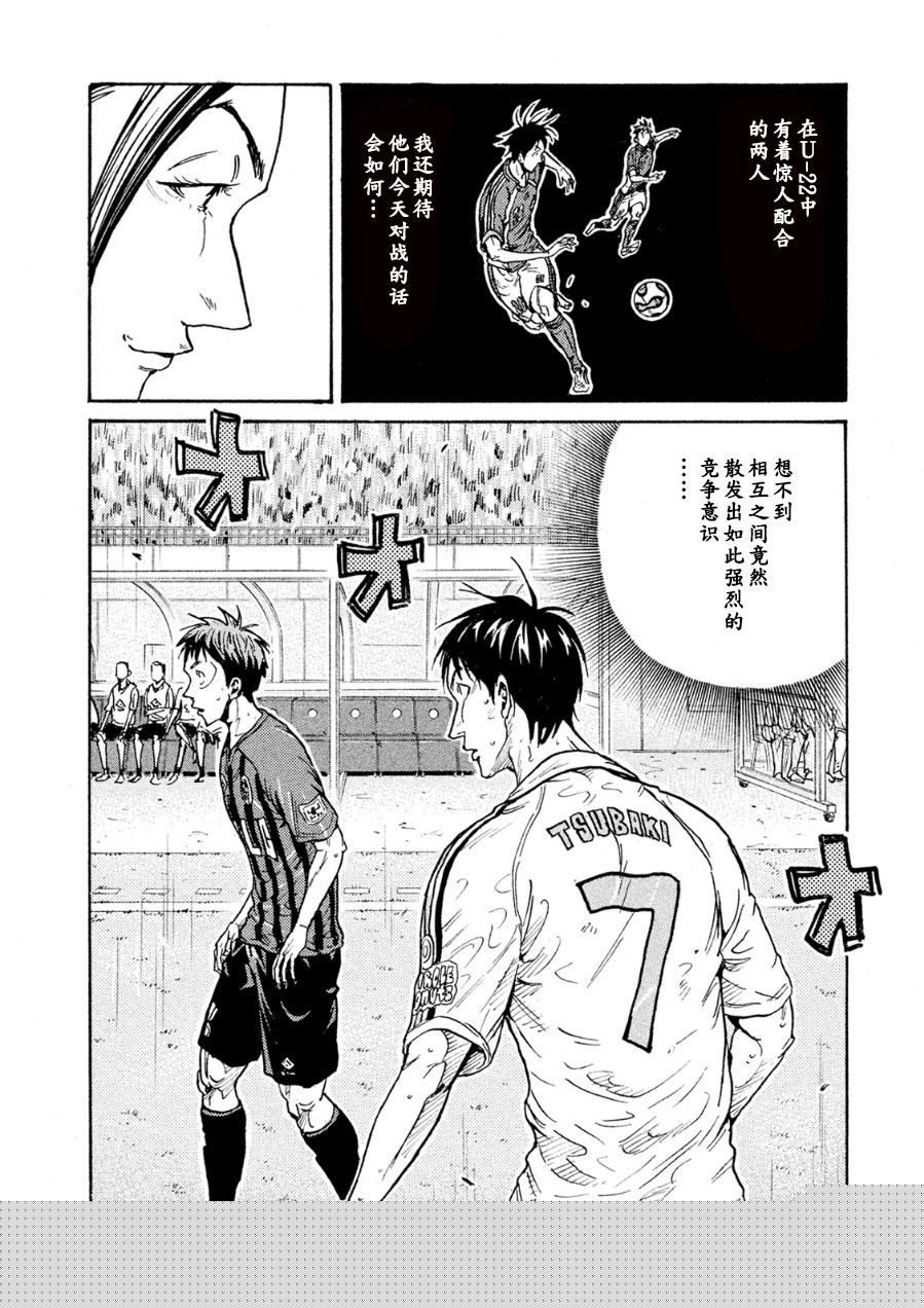 逆转监督韩漫全集-第334话无删减无遮挡章节图片 