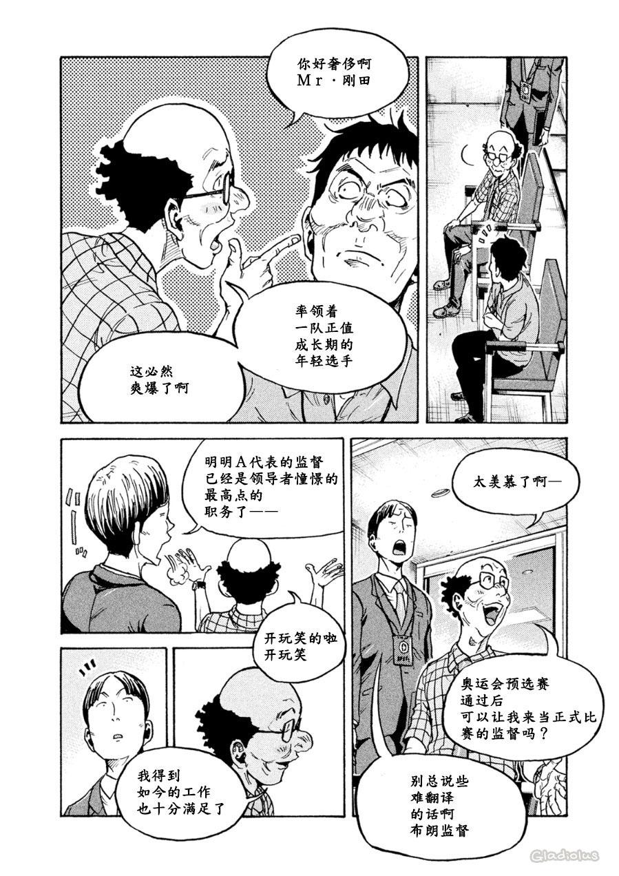 逆转监督韩漫全集-第334话无删减无遮挡章节图片 
