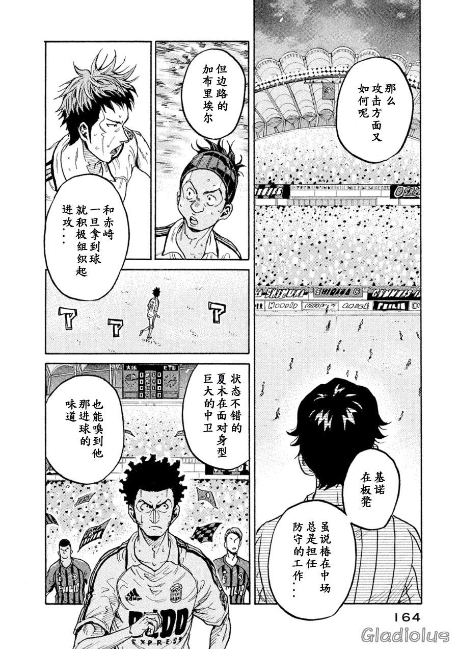 逆转监督韩漫全集-第335话无删减无遮挡章节图片 