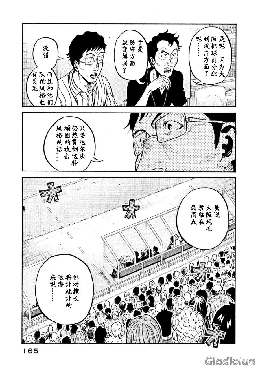 逆转监督韩漫全集-第335话无删减无遮挡章节图片 