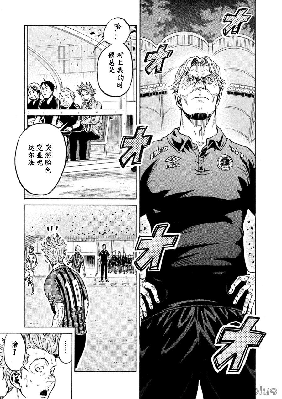 逆转监督韩漫全集-第335话无删减无遮挡章节图片 