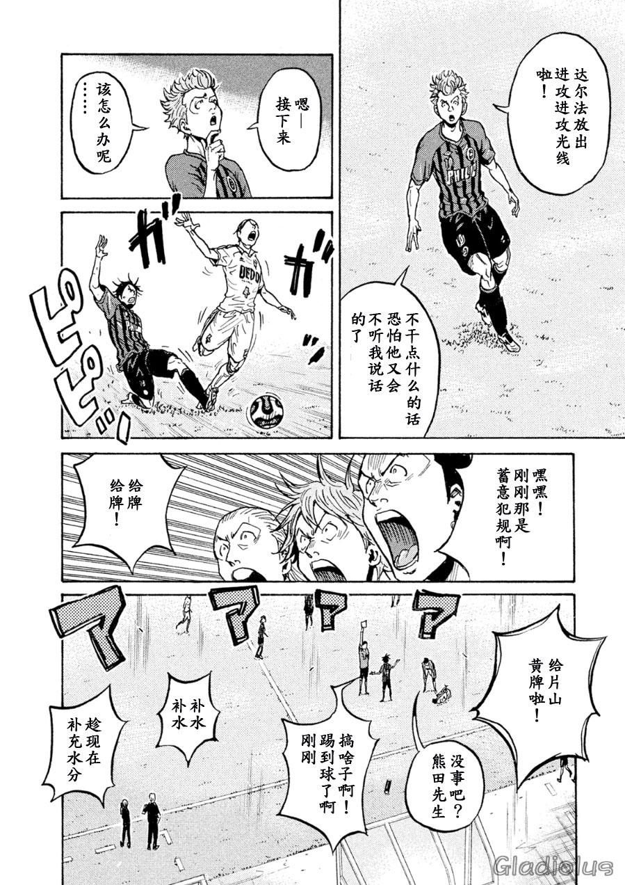 逆转监督韩漫全集-第335话无删减无遮挡章节图片 