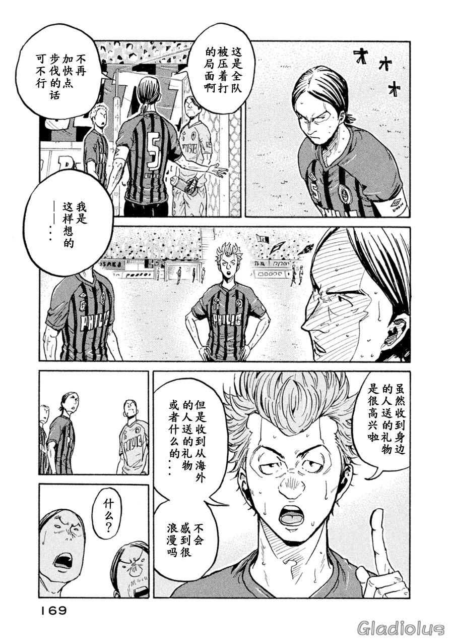 逆转监督韩漫全集-第335话无删减无遮挡章节图片 