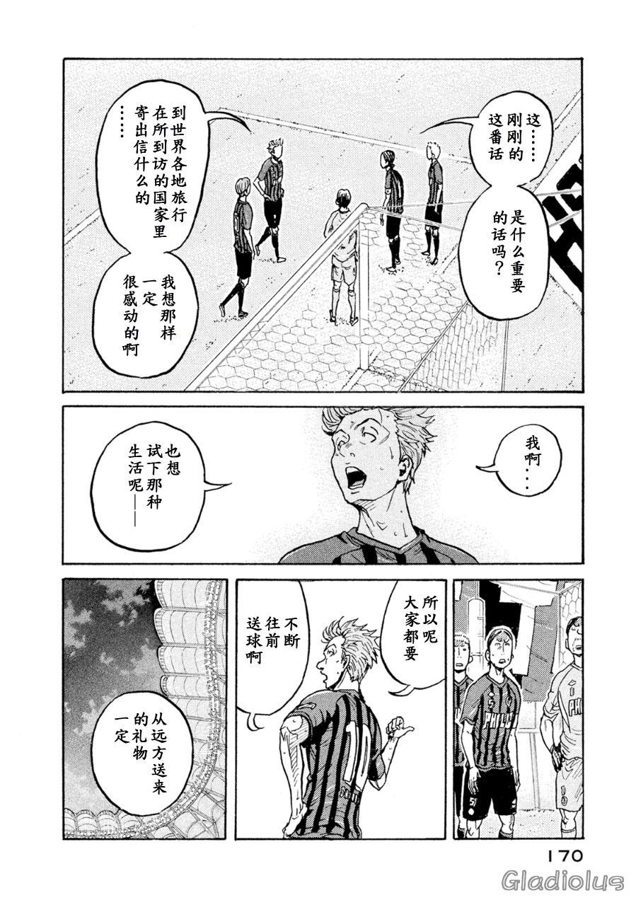 逆转监督韩漫全集-第335话无删减无遮挡章节图片 