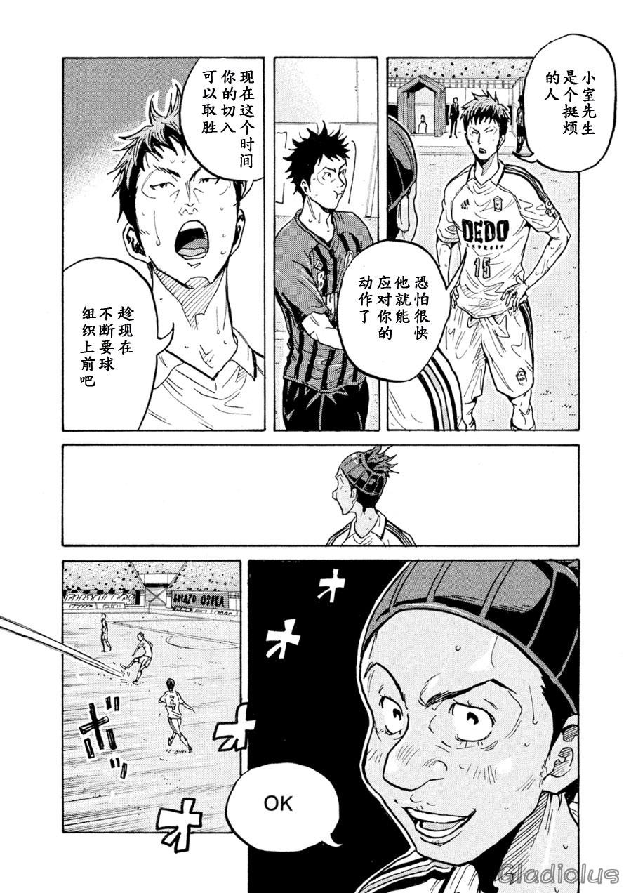 逆转监督韩漫全集-第335话无删减无遮挡章节图片 