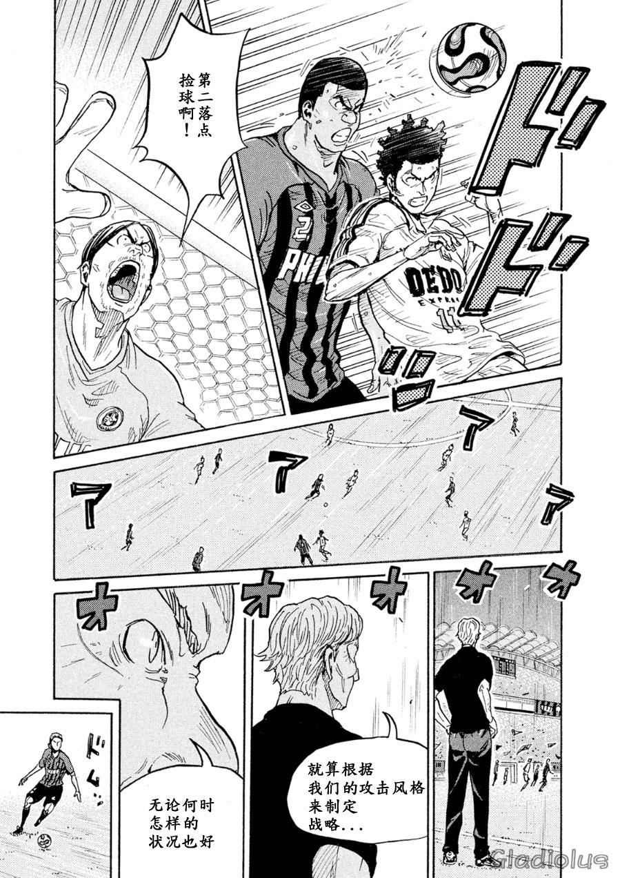逆转监督韩漫全集-第335话无删减无遮挡章节图片 