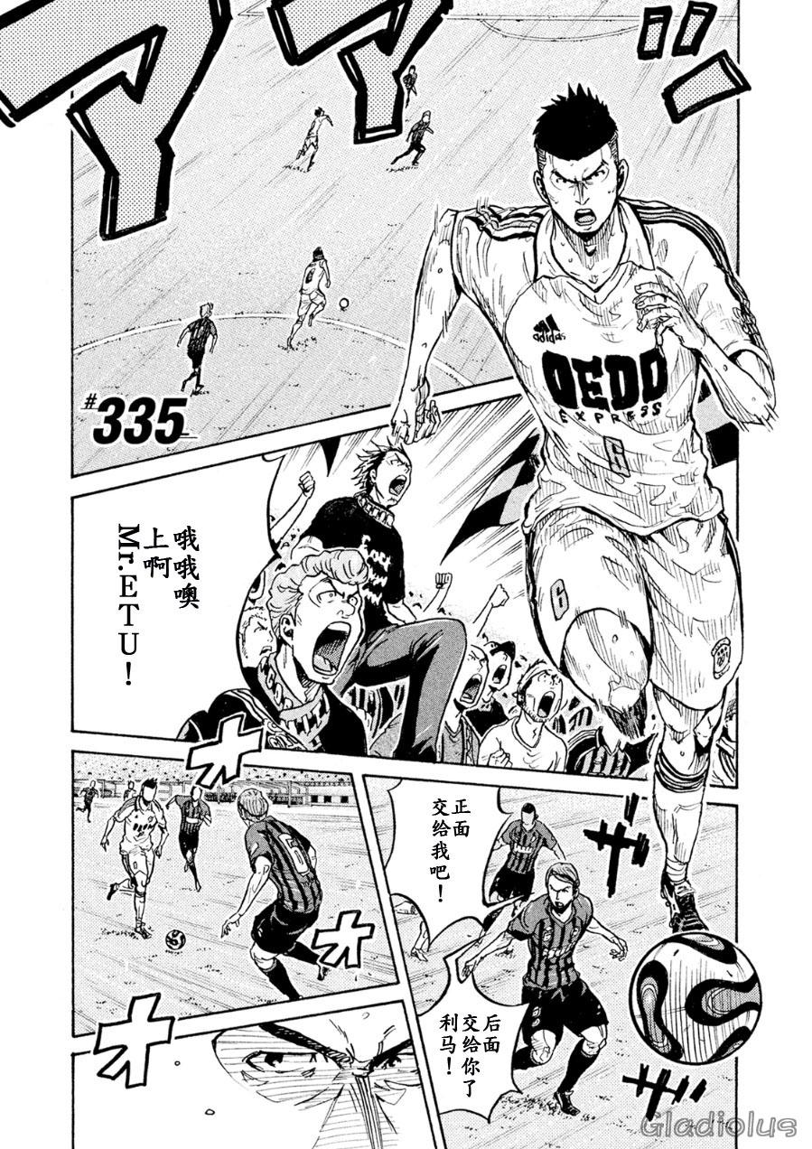 逆转监督韩漫全集-第335话无删减无遮挡章节图片 
