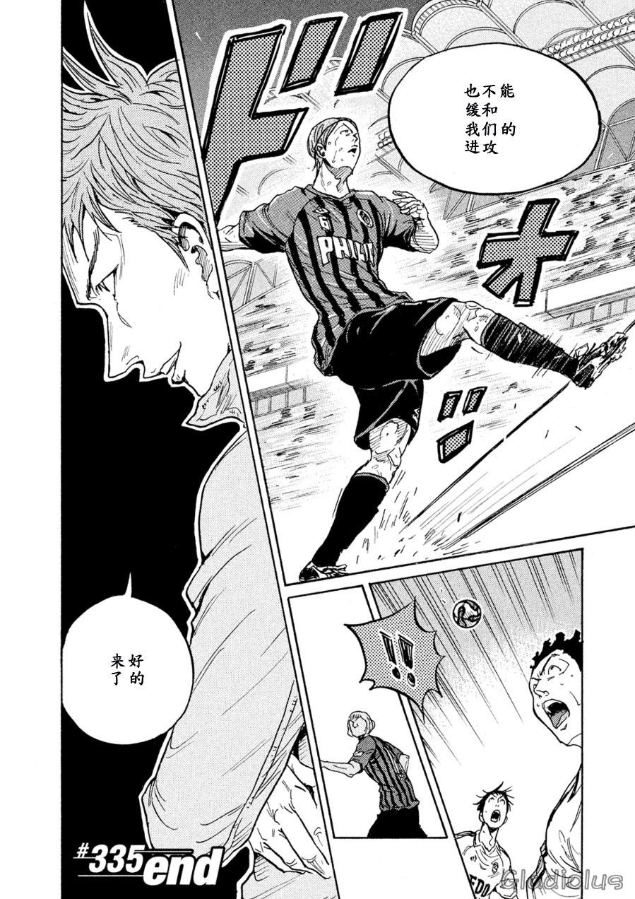 逆转监督韩漫全集-第335话无删减无遮挡章节图片 