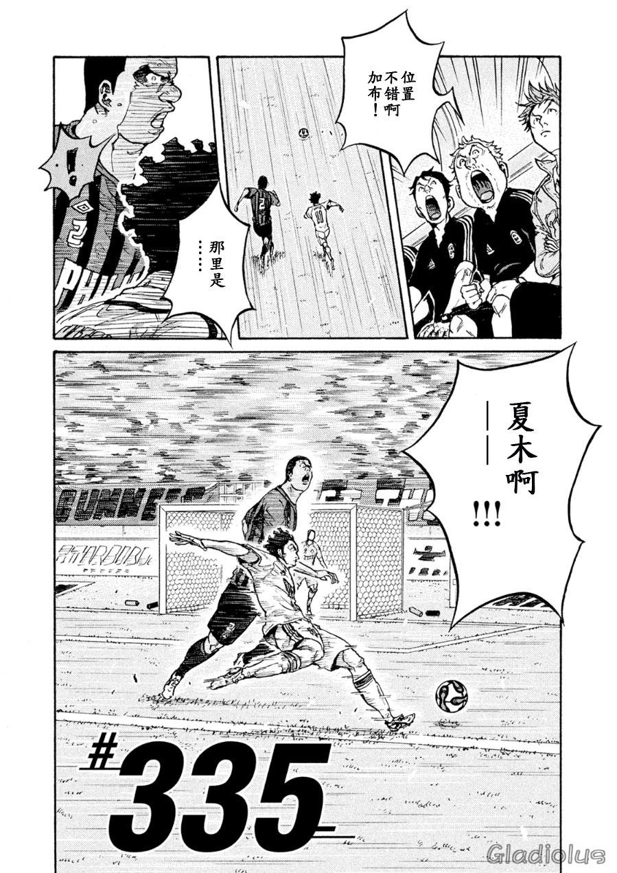 逆转监督韩漫全集-第335话无删减无遮挡章节图片 