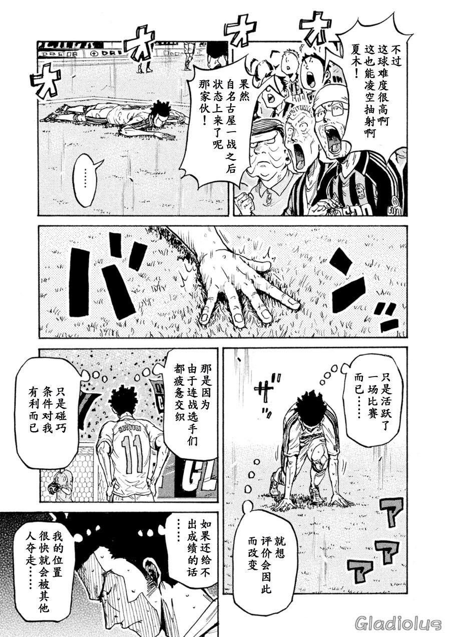 逆转监督韩漫全集-第335话无删减无遮挡章节图片 