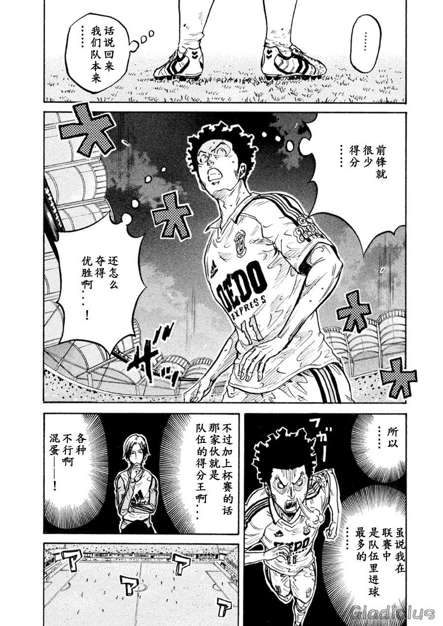 逆转监督韩漫全集-第335话无删减无遮挡章节图片 