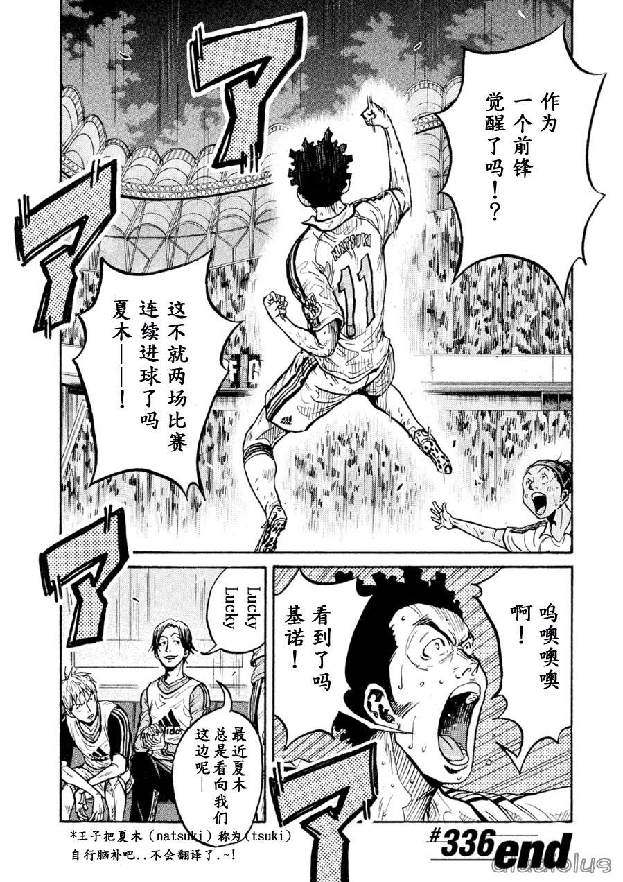 逆转监督韩漫全集-第336话无删减无遮挡章节图片 