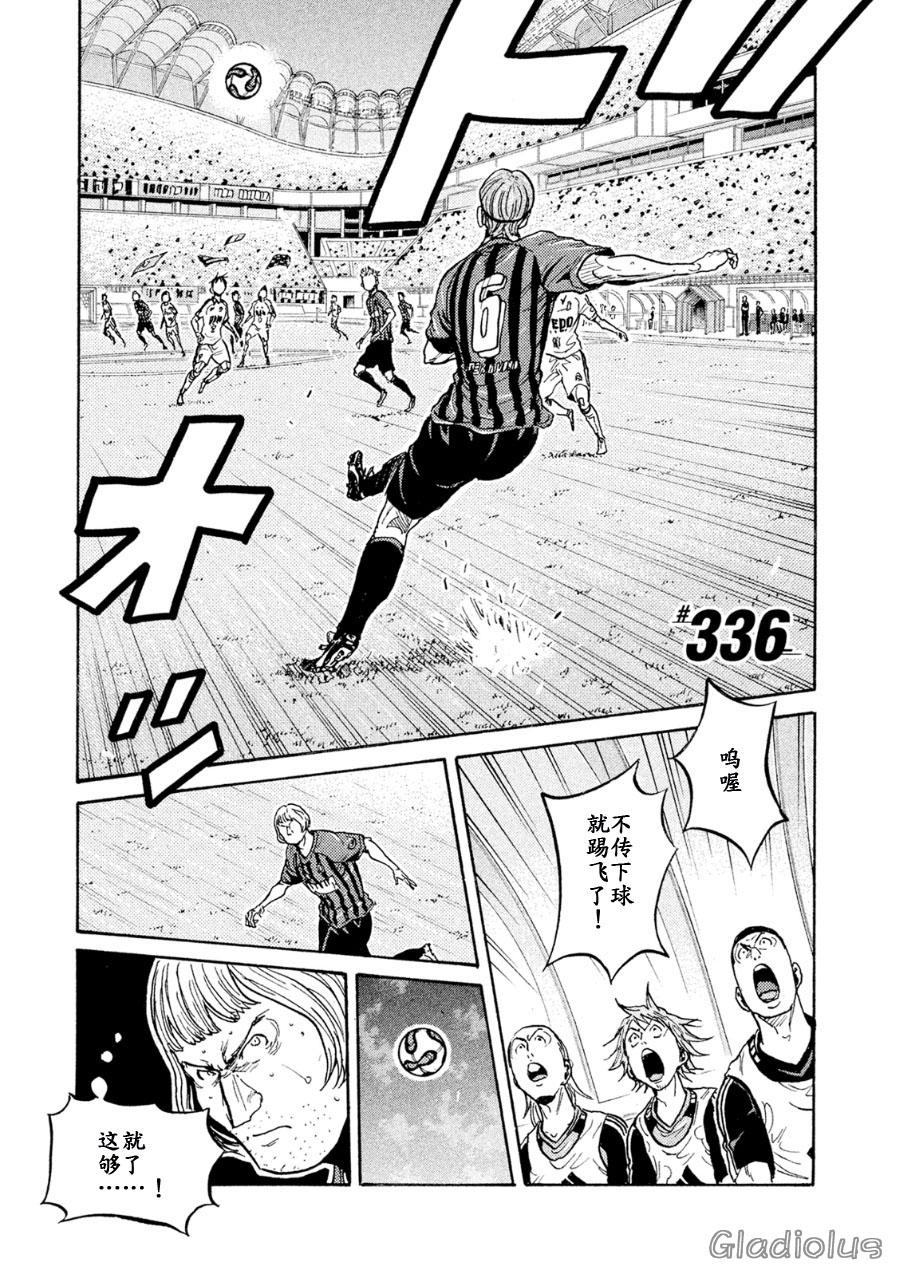 逆转监督韩漫全集-第336话无删减无遮挡章节图片 
