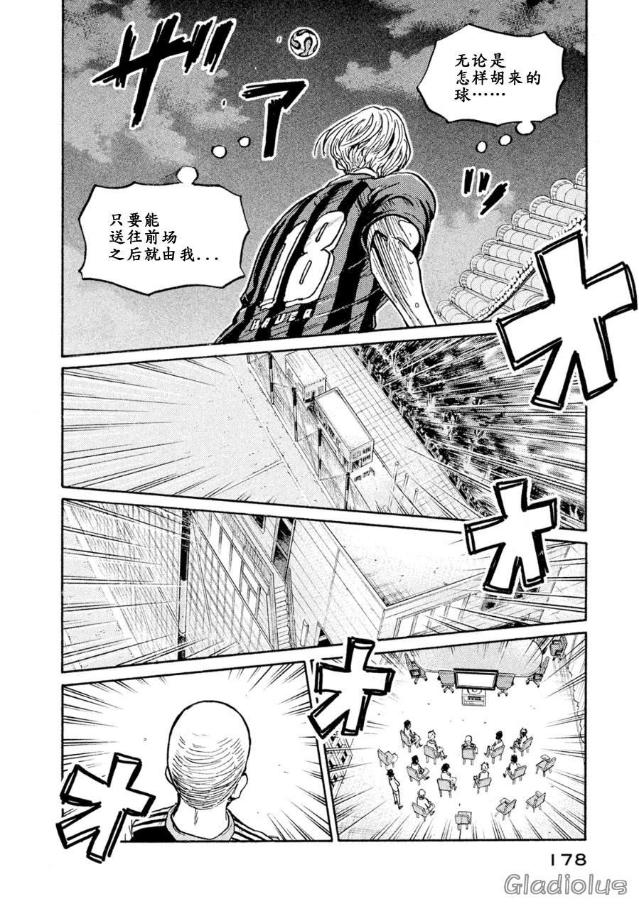 逆转监督韩漫全集-第336话无删减无遮挡章节图片 
