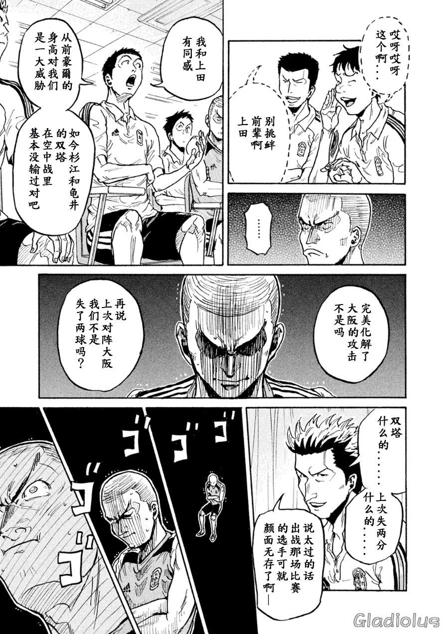 逆转监督韩漫全集-第337话无删减无遮挡章节图片 