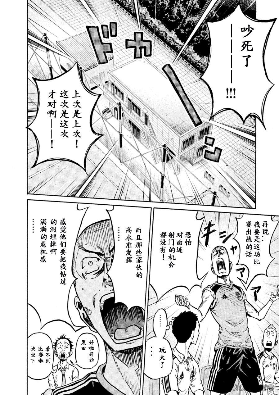 逆转监督韩漫全集-第337话无删减无遮挡章节图片 