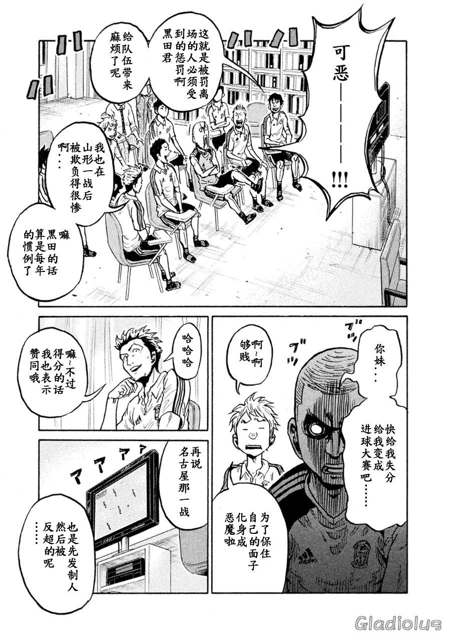 逆转监督韩漫全集-第337话无删减无遮挡章节图片 