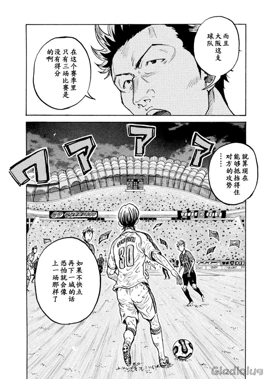 逆转监督韩漫全集-第337话无删减无遮挡章节图片 