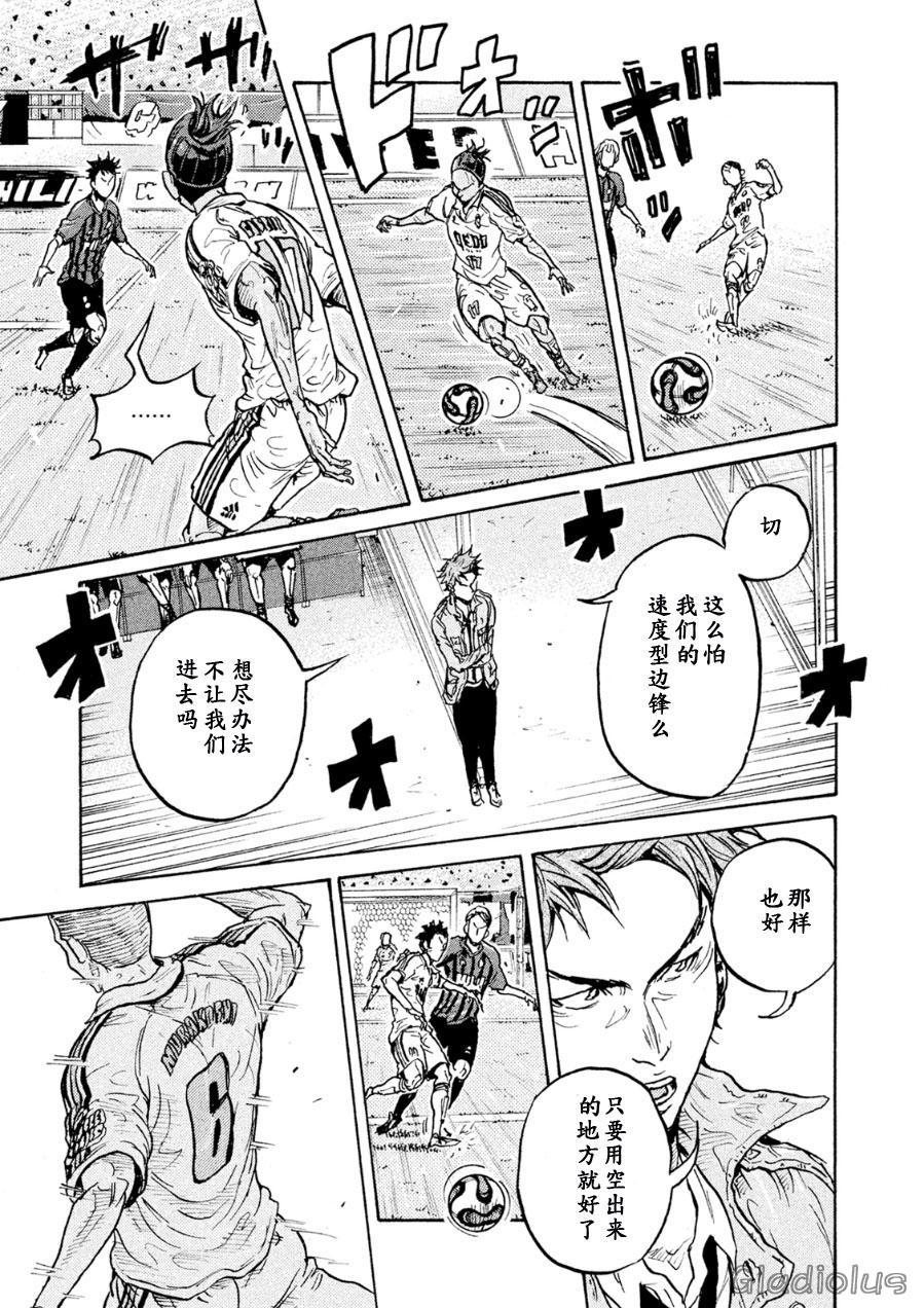 逆转监督韩漫全集-第337话无删减无遮挡章节图片 