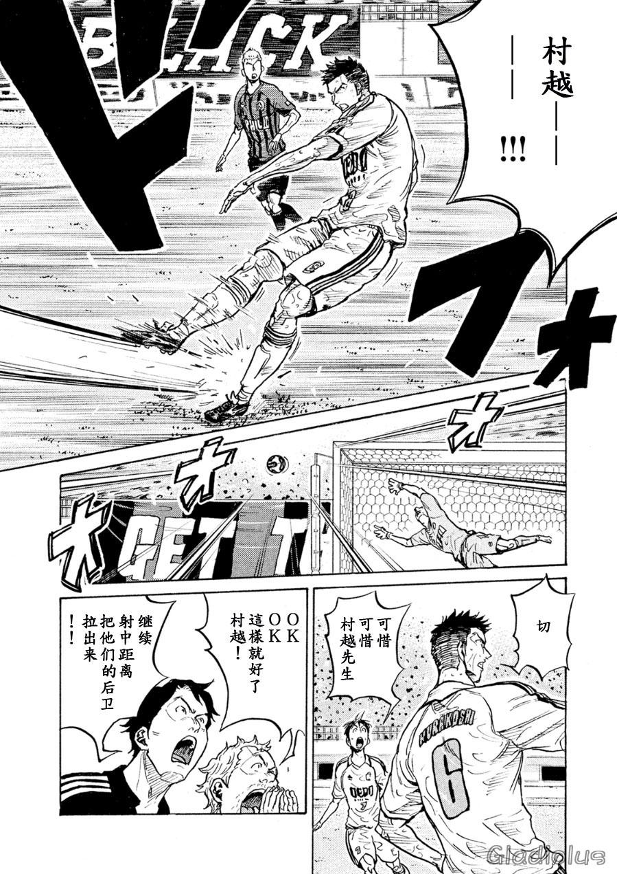 逆转监督韩漫全集-第337话无删减无遮挡章节图片 