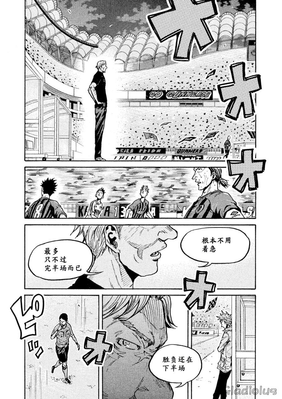 逆转监督韩漫全集-第337话无删减无遮挡章节图片 