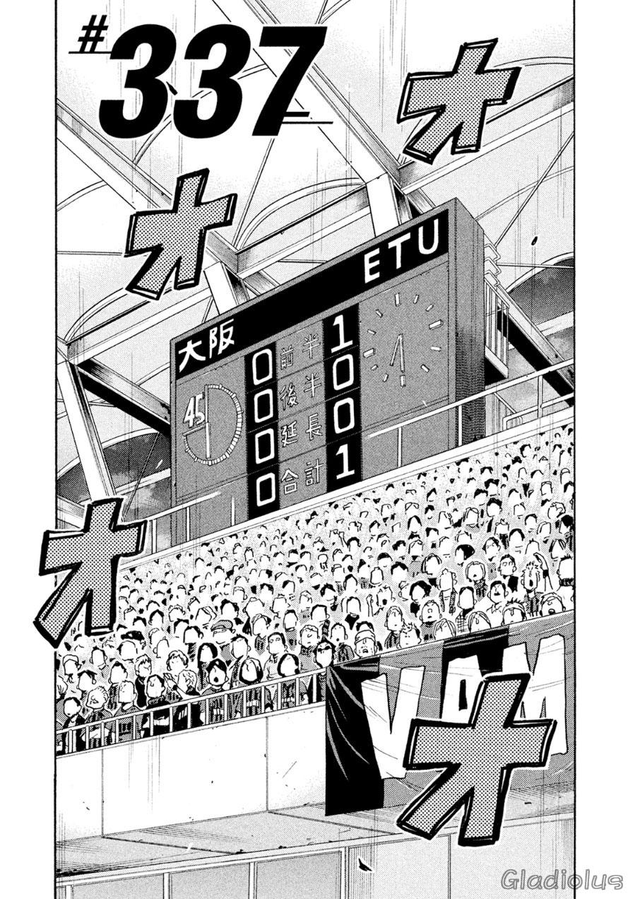 逆转监督韩漫全集-第337话无删减无遮挡章节图片 
