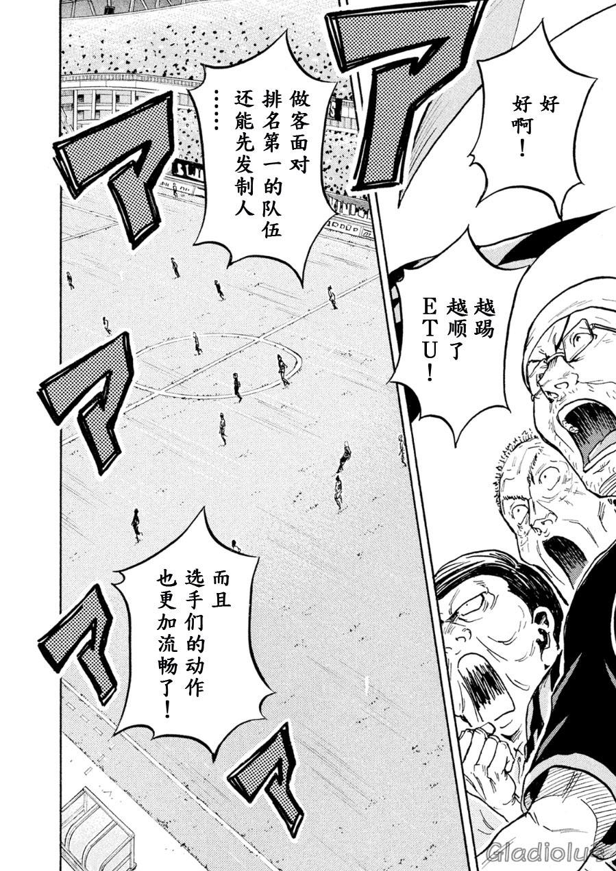 逆转监督韩漫全集-第337话无删减无遮挡章节图片 