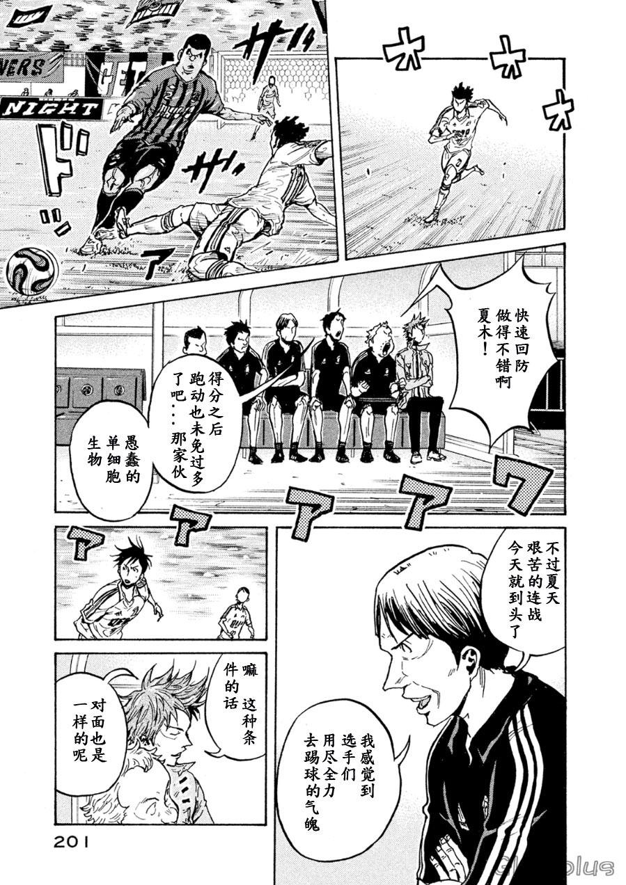 逆转监督韩漫全集-第337话无删减无遮挡章节图片 