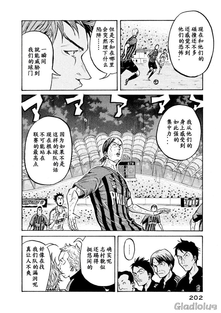 逆转监督韩漫全集-第337话无删减无遮挡章节图片 
