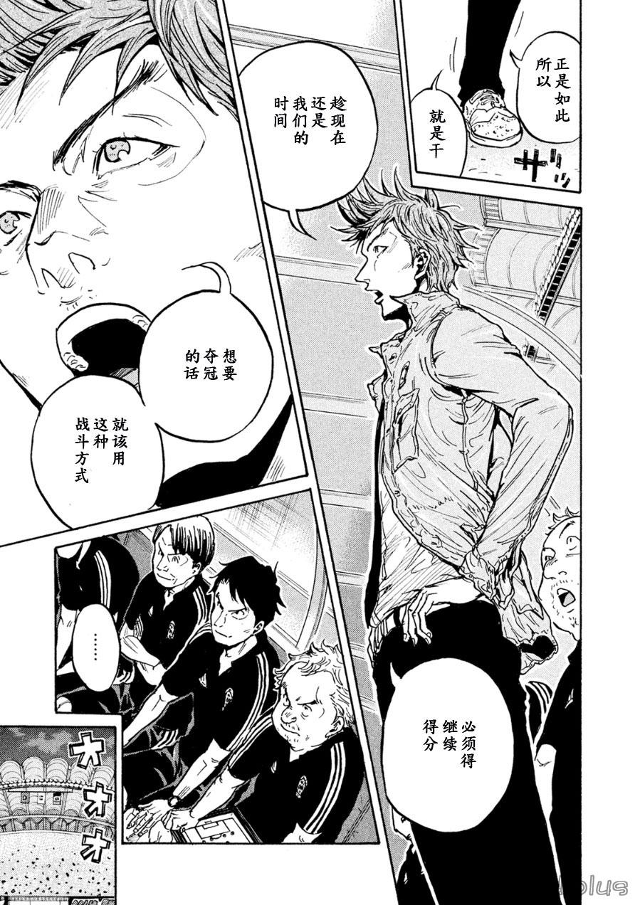 逆转监督韩漫全集-第337话无删减无遮挡章节图片 