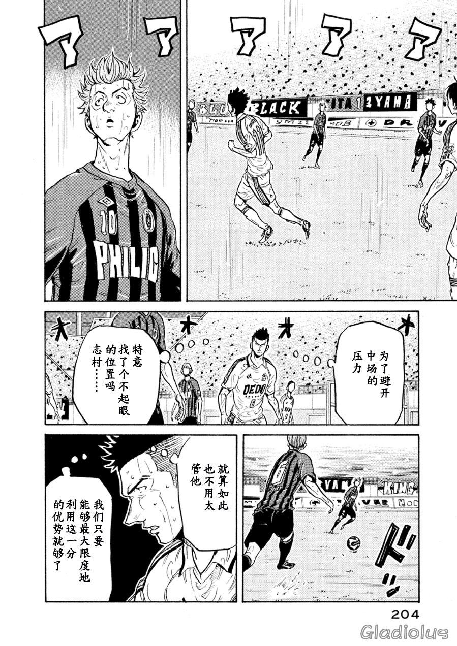 逆转监督韩漫全集-第337话无删减无遮挡章节图片 