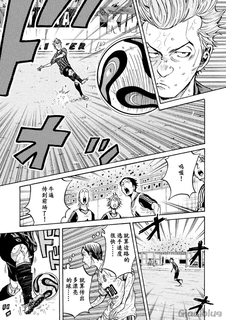 逆转监督韩漫全集-第337话无删减无遮挡章节图片 