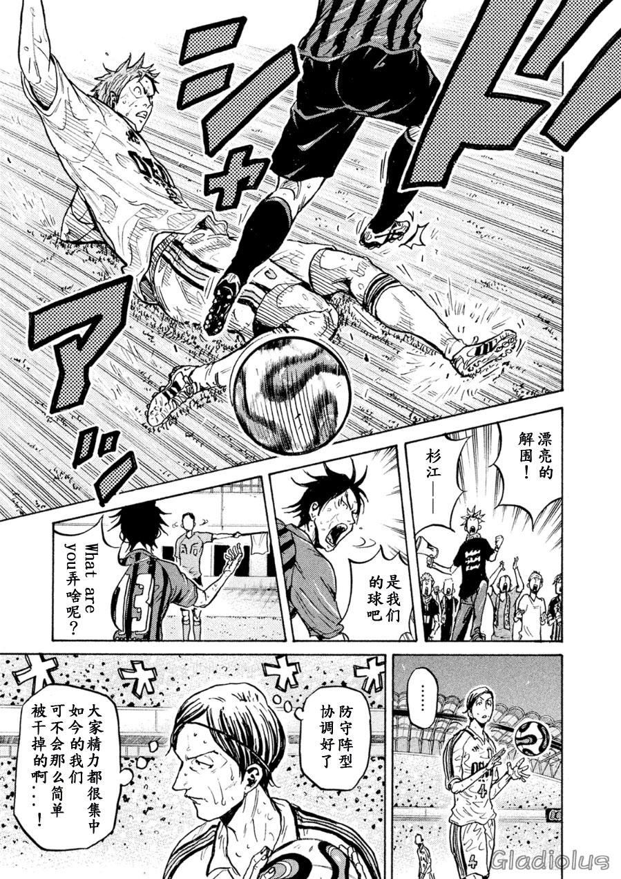逆转监督韩漫全集-第337话无删减无遮挡章节图片 
