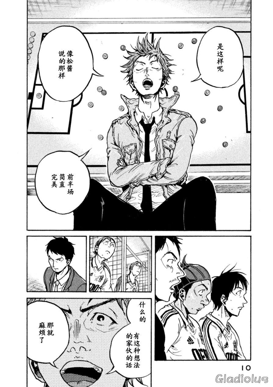 逆转监督韩漫全集-第338话无删减无遮挡章节图片 