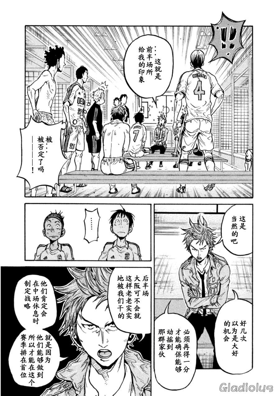 逆转监督韩漫全集-第338话无删减无遮挡章节图片 