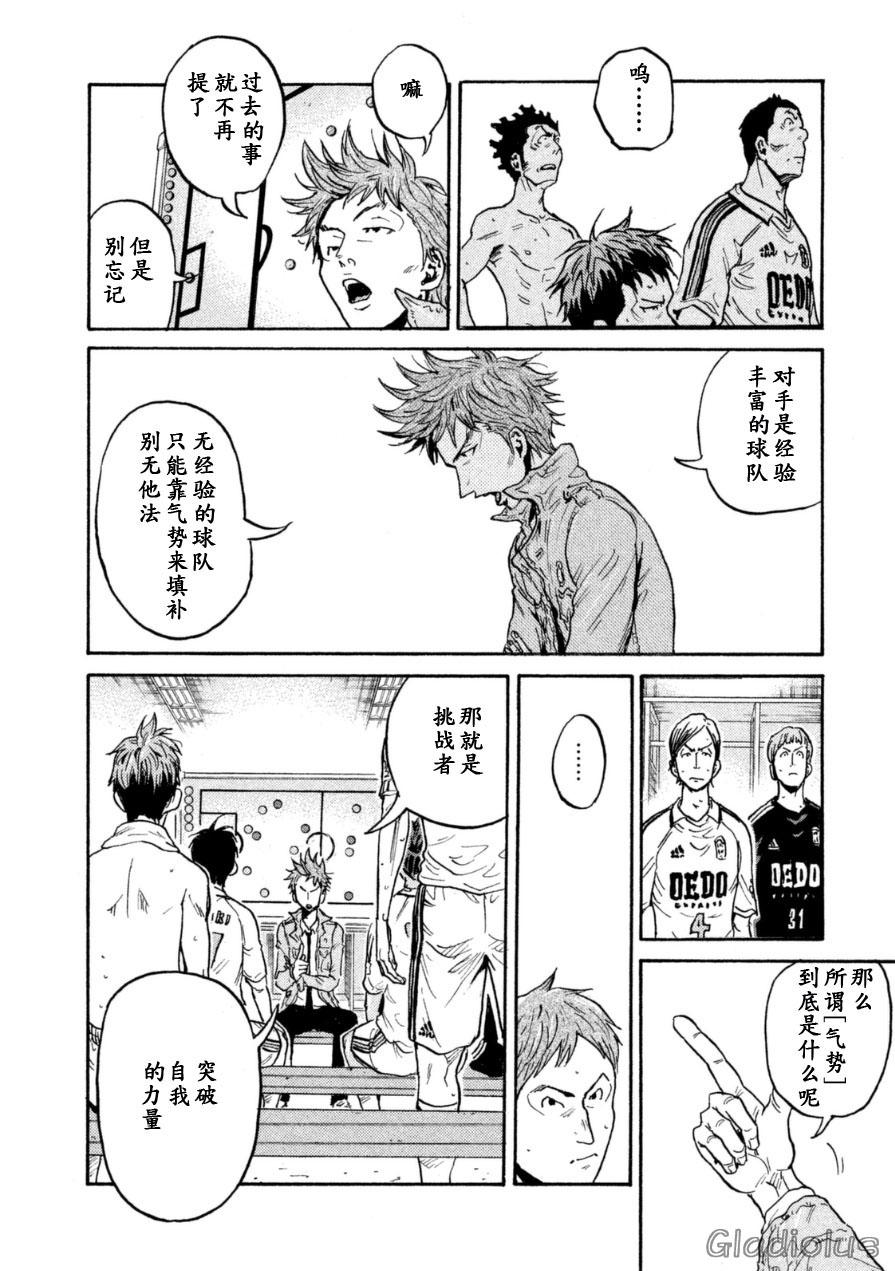 逆转监督韩漫全集-第338话无删减无遮挡章节图片 