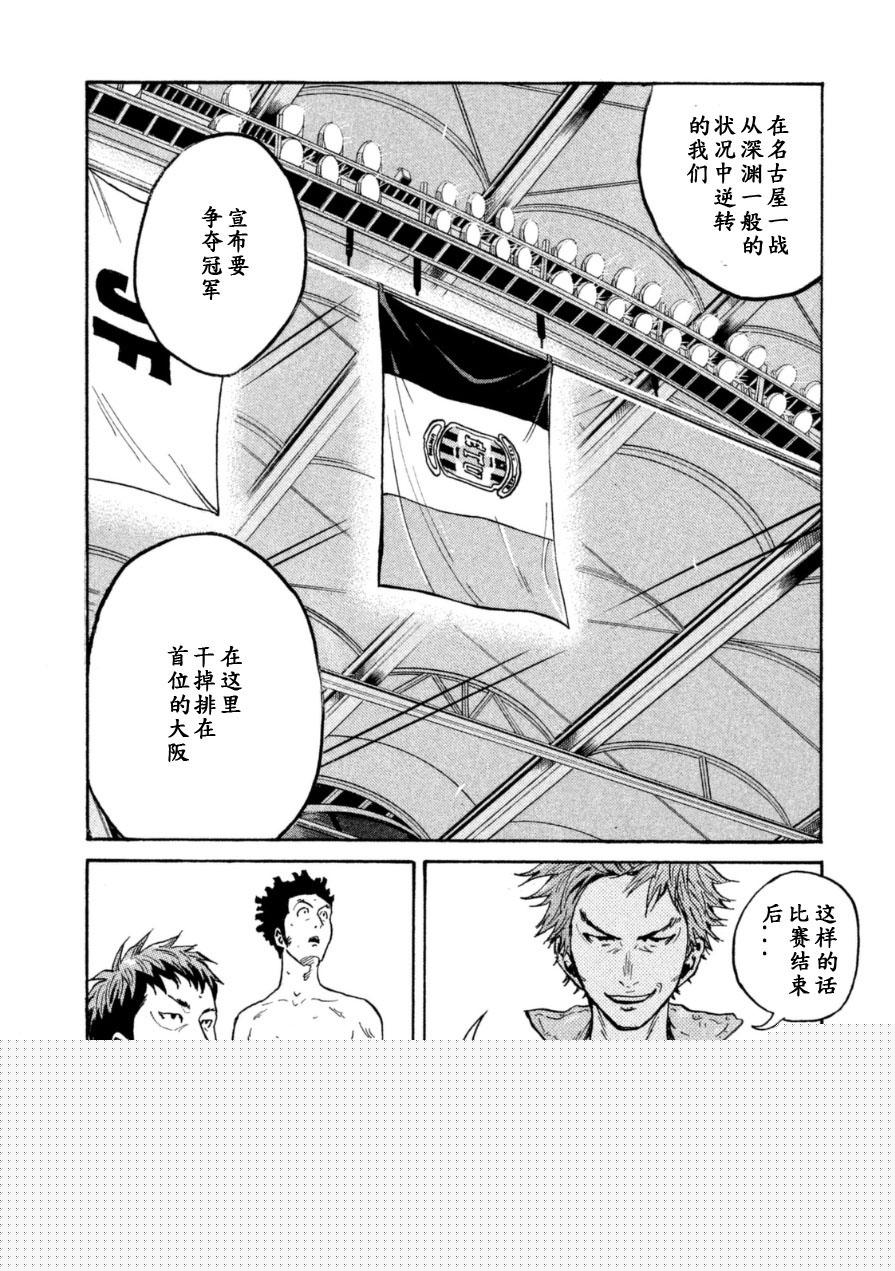 逆转监督韩漫全集-第338话无删减无遮挡章节图片 
