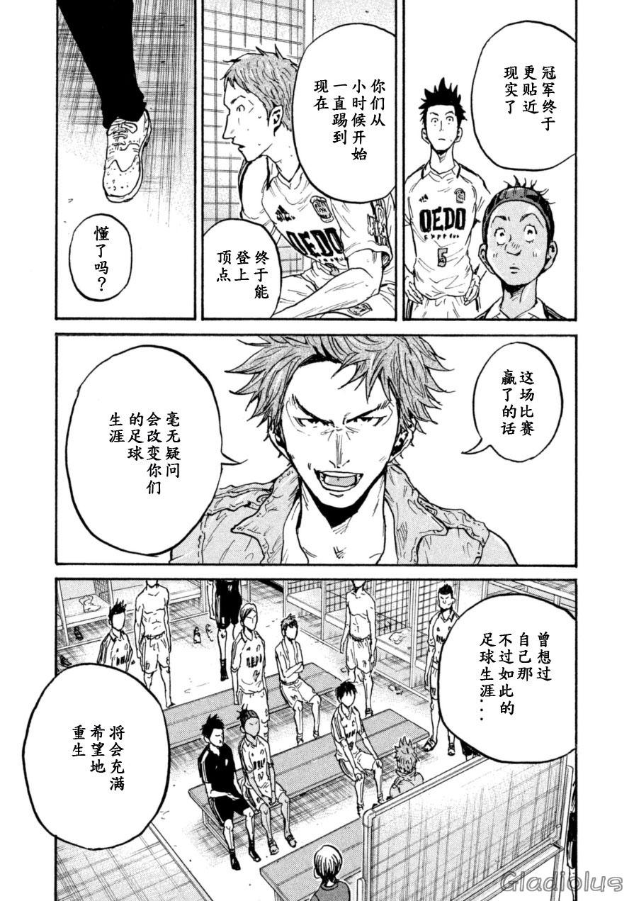 逆转监督韩漫全集-第338话无删减无遮挡章节图片 