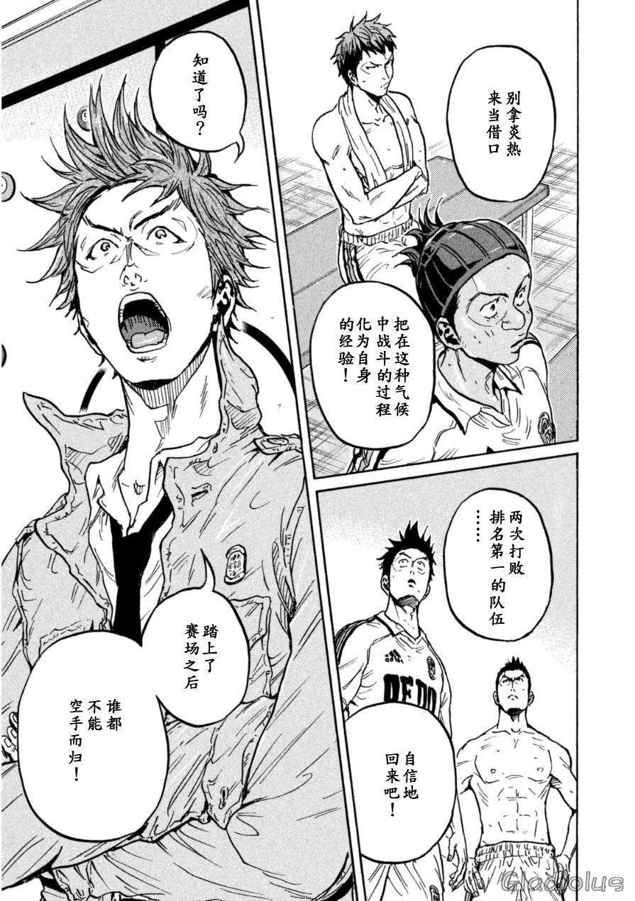 逆转监督韩漫全集-第338话无删减无遮挡章节图片 