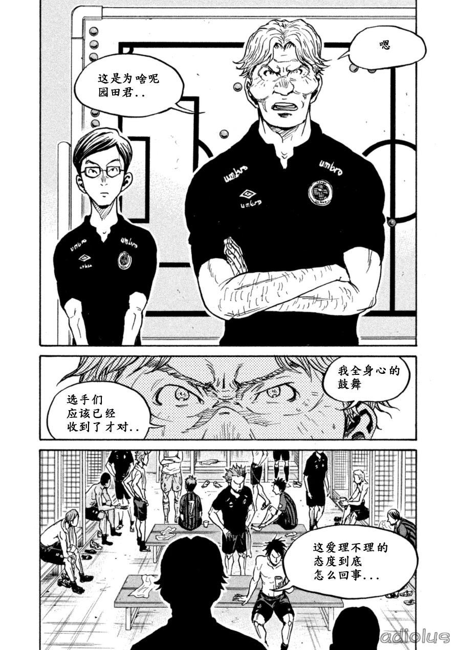 逆转监督韩漫全集-第338话无删减无遮挡章节图片 