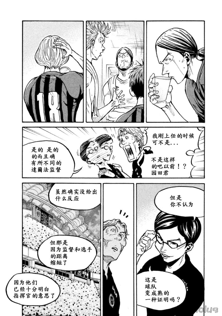 逆转监督韩漫全集-第338话无删减无遮挡章节图片 