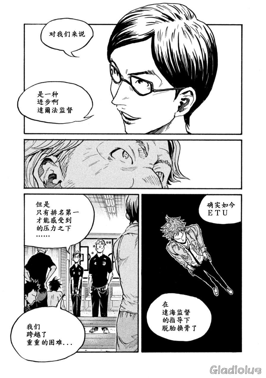 逆转监督韩漫全集-第338话无删减无遮挡章节图片 
