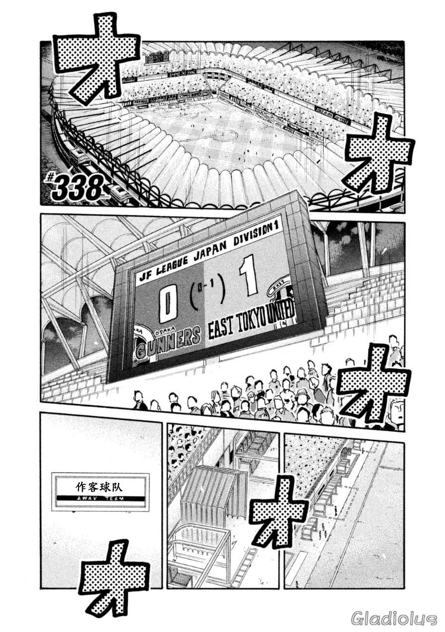 逆转监督韩漫全集-第338话无删减无遮挡章节图片 