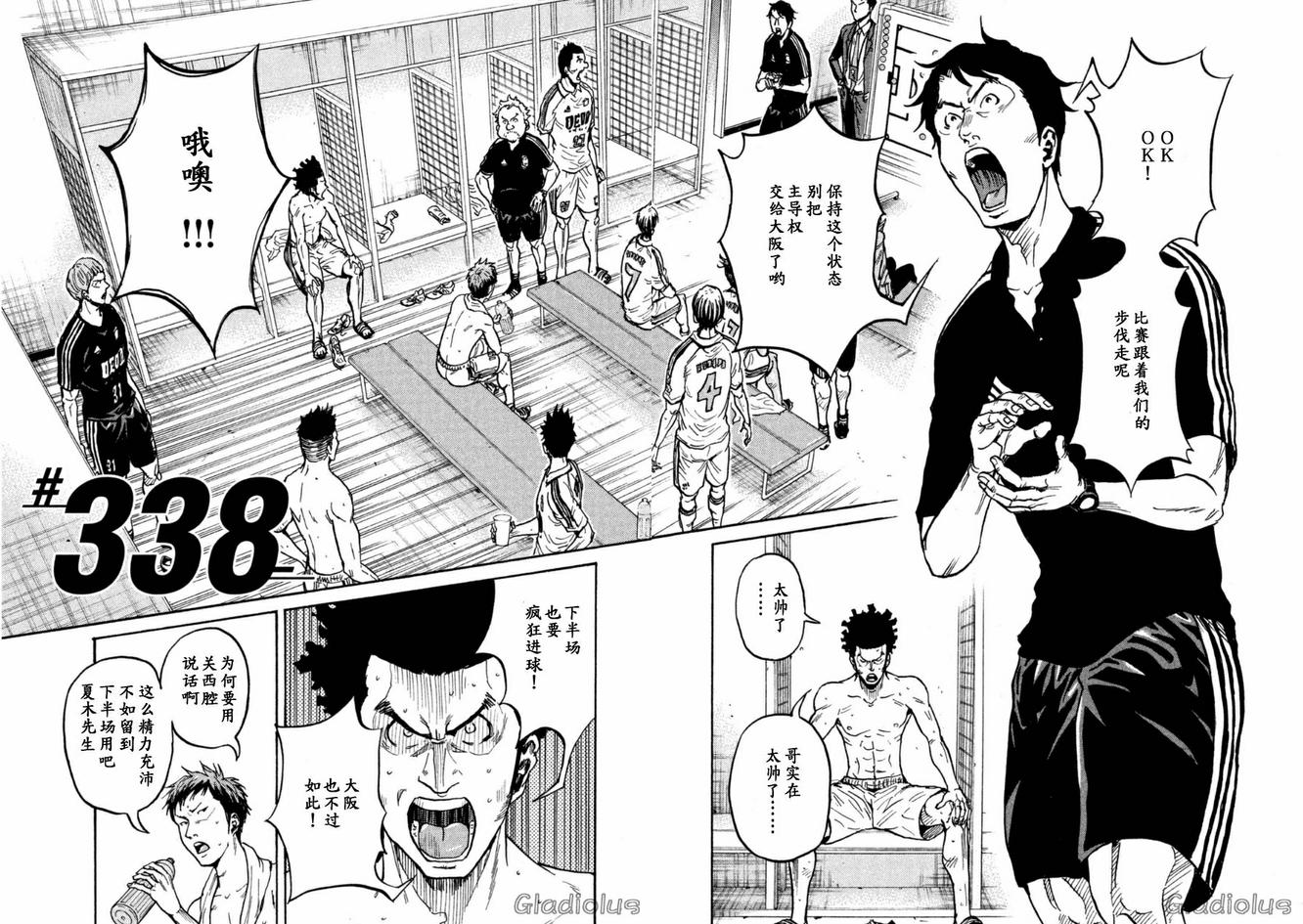 逆转监督韩漫全集-第338话无删减无遮挡章节图片 